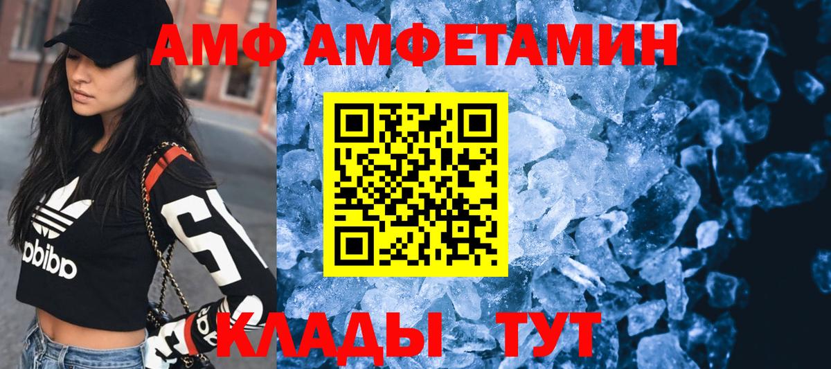АМФЕТАМИН Premium Владивосток