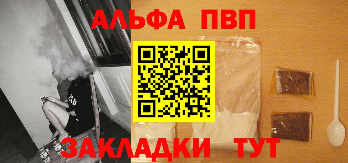 APVP СК  Альфа ПВП крисы CK  Владивосток  Alpha-PVP  Вход с VPN 