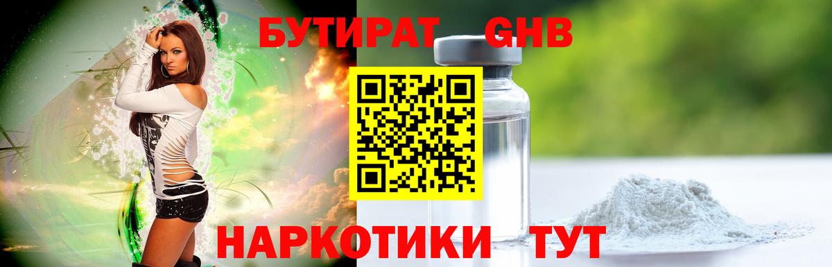 БУТИРАТ бутик Владивосток