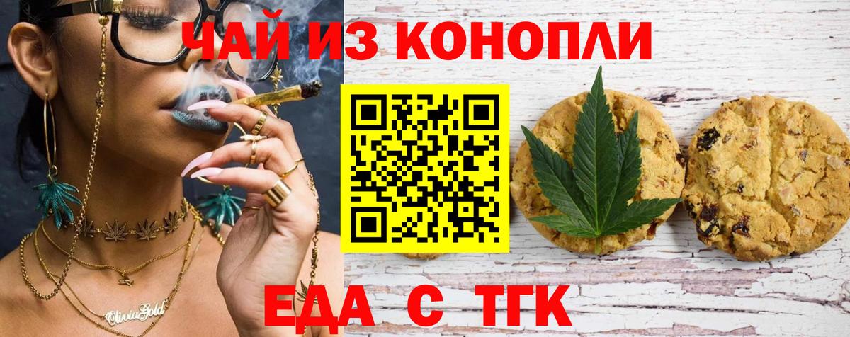 Canna-Cookies конопля  Владивосток 