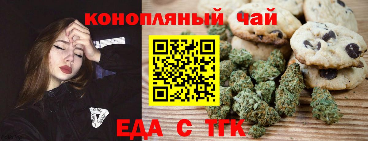 Печенье с ТГК марихуана Владивосток