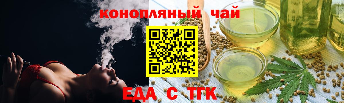 Печенье с ТГК конопля  Вход с VPN  Владивосток 