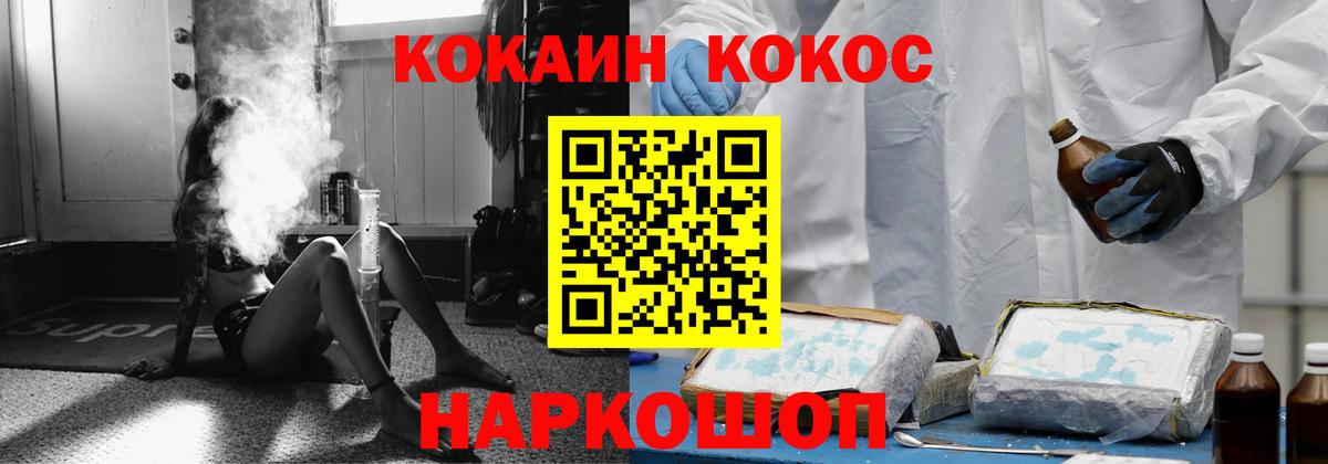 COCAIN Fish Scale  Вход с VPN  COCAIN  Кокаин 98%  Владивосток 