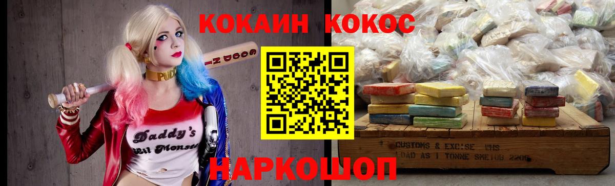 КОКАИН 97% Владивосток