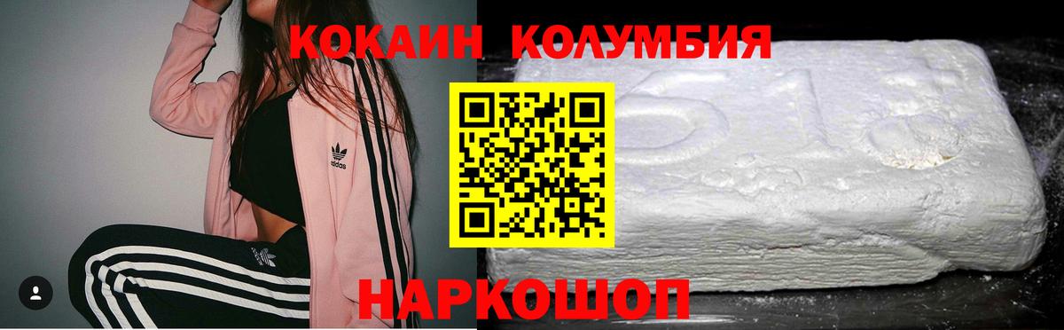 КОКАИН FishScale  Владивосток  Cocaine VHQ 