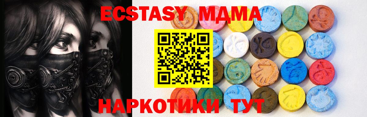наркота  Владивосток  Ecstasy mix  Ecstasy 300 mg  Ecstasy 