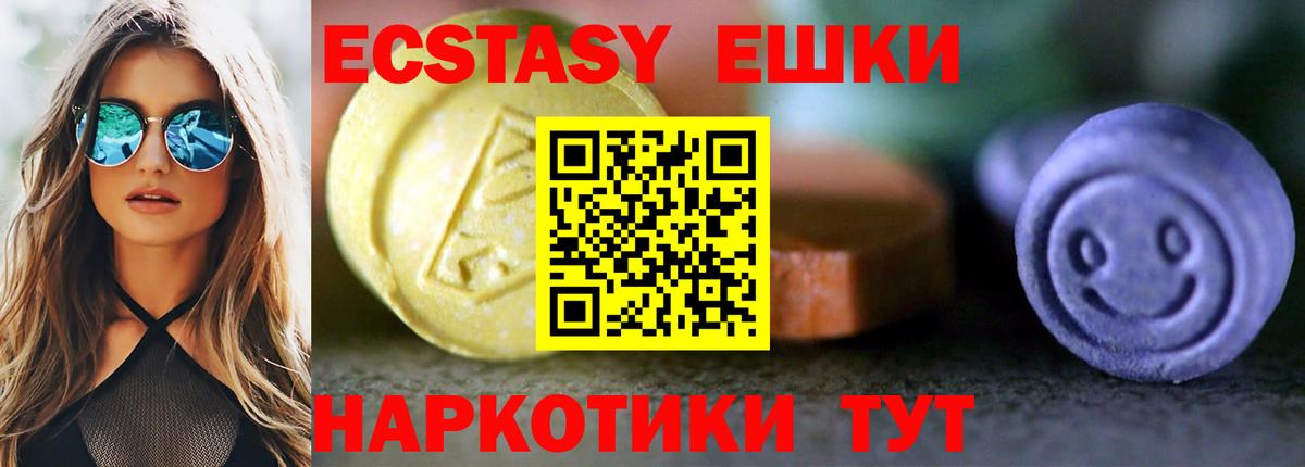ЭКСТАЗИ 300 mg Владивосток