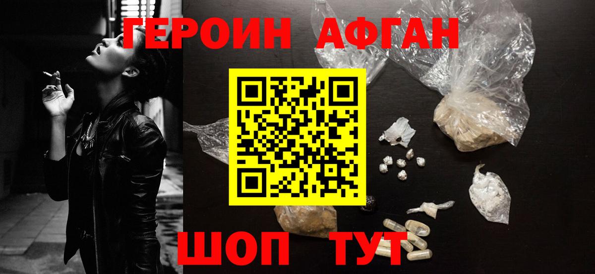 Героин гречка  Вход с VPN  Владивосток 