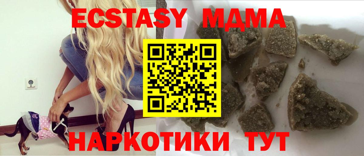MDMA VHQ  Вход с VPN  Владивосток 