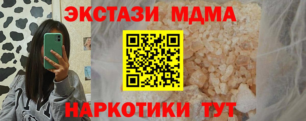 MDMA кристаллы Владивосток