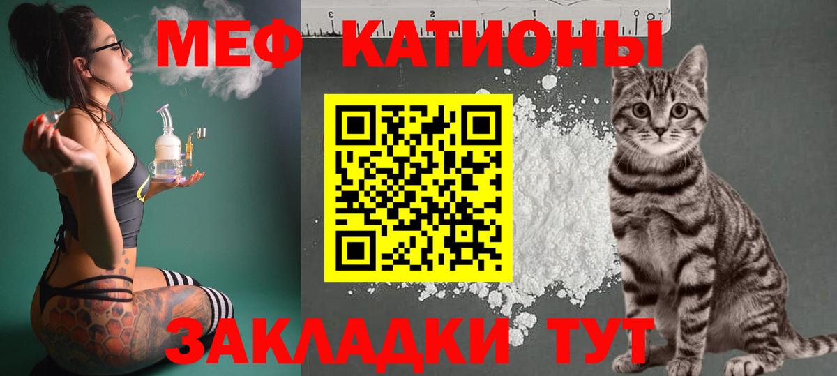 Владивосток  Меф мука  МЕФ мяу мяу  Вход с VPN 