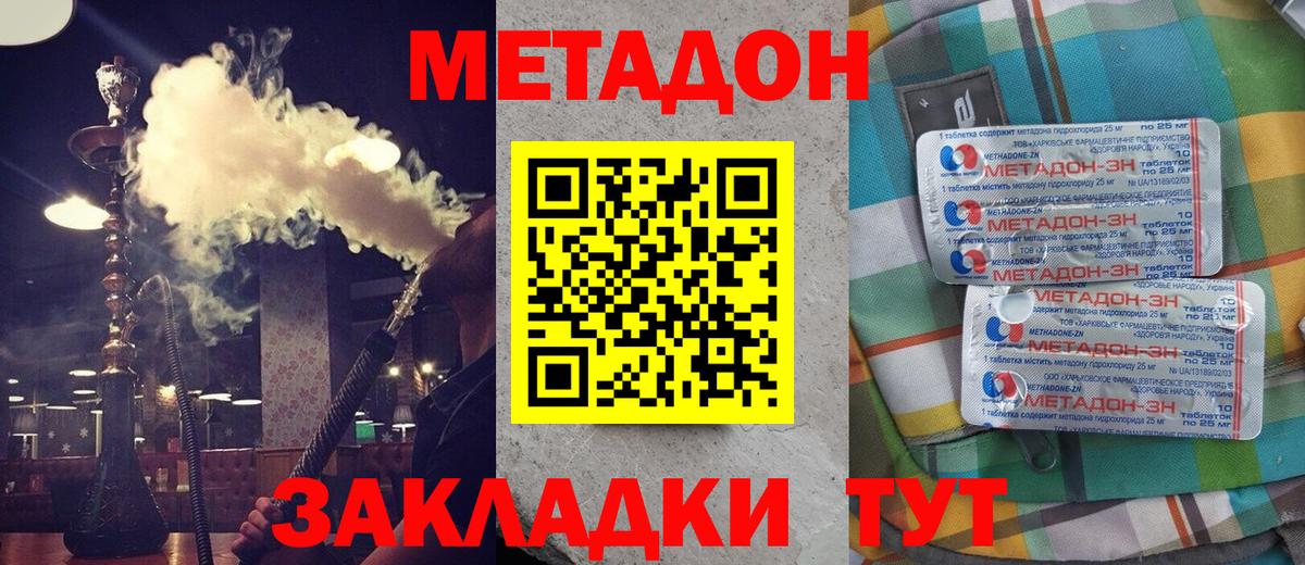 МЕТАДОН белоснежный  ссылка на мегу зеркало  Владивосток  Вход с VPN  МЕТАДОН белоснежный 