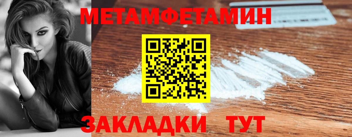 Владивосток  МЕТАМФЕТАМИН мет  Вход с VPN 