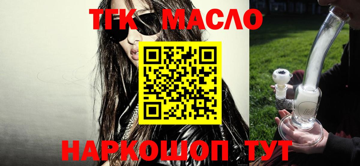 Дистиллят ТГК концентрат  Вход с VPN  Владивосток 