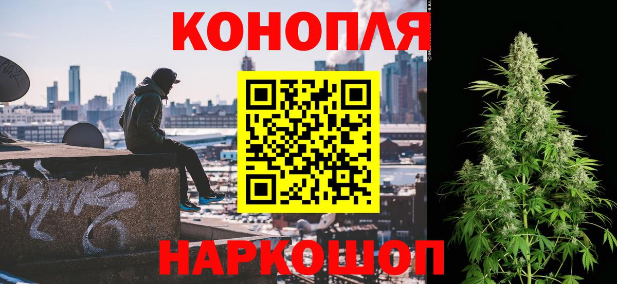 Каннабис гибрид Владивосток